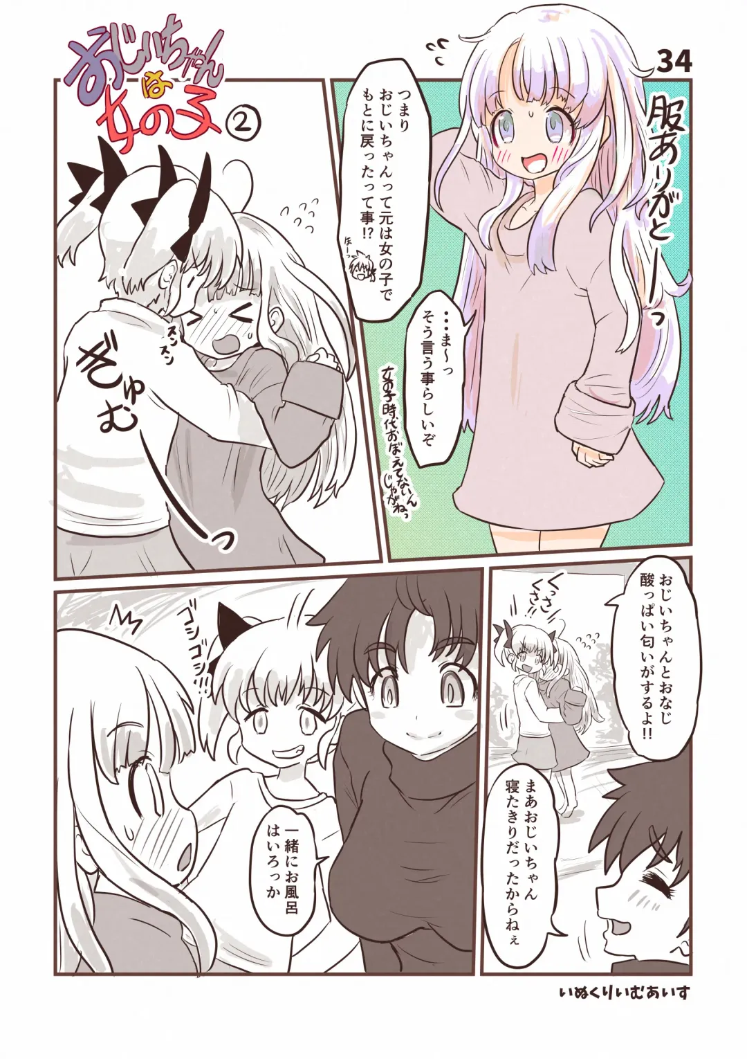 [Inucreamice] 100 day TS challenge Fhentai - Page 36