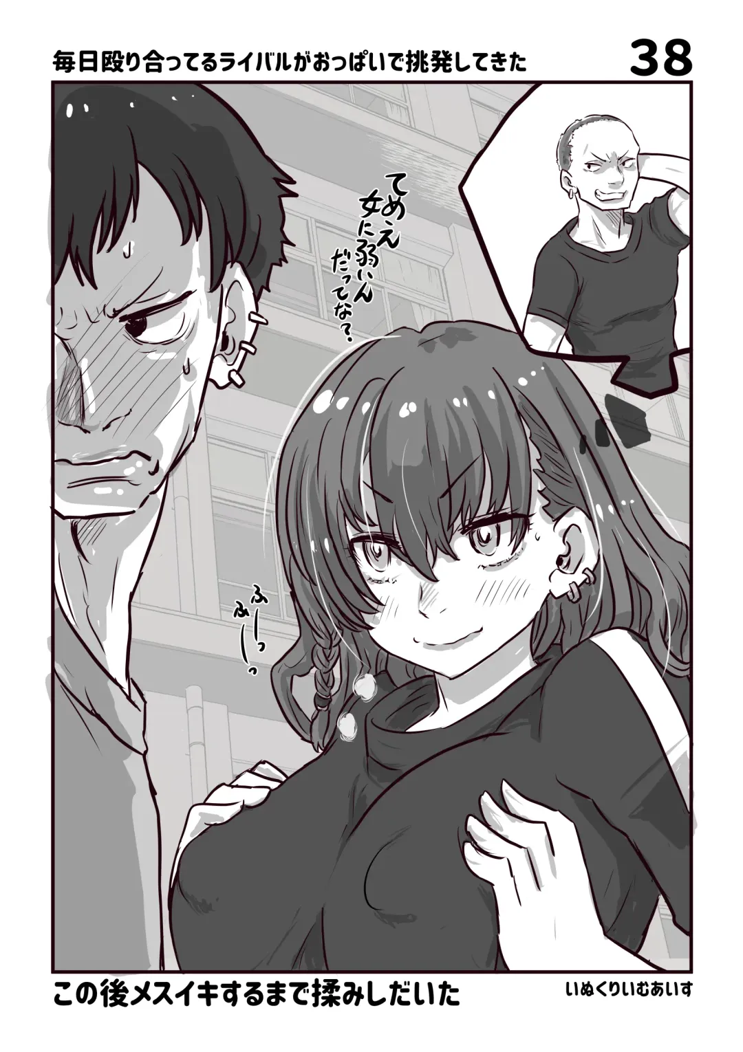 [Inucreamice] 100 day TS challenge Fhentai - Page 40