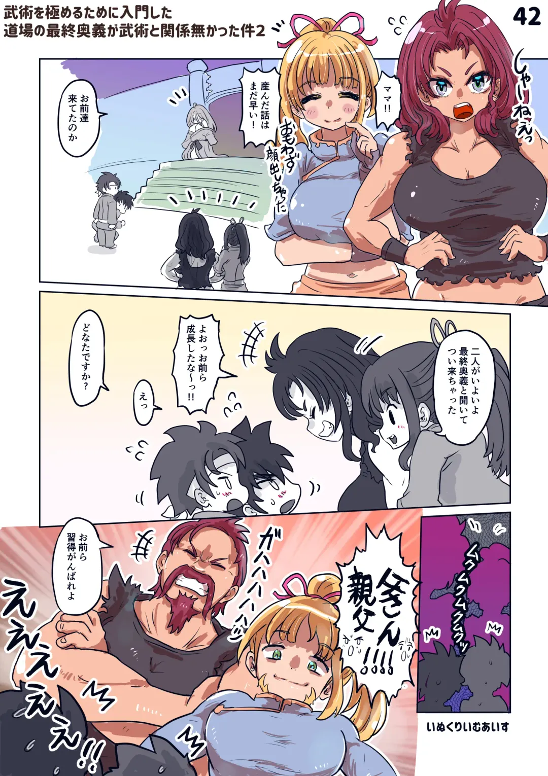 [Inucreamice] 100 day TS challenge Fhentai - Page 44