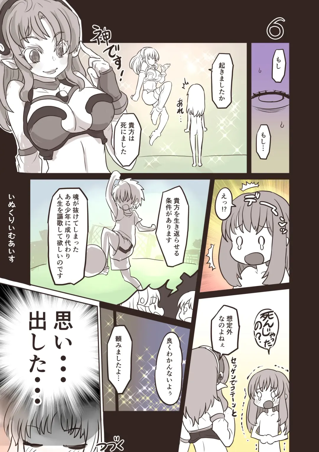 [Inucreamice] 100 day TS challenge Fhentai - Page 6