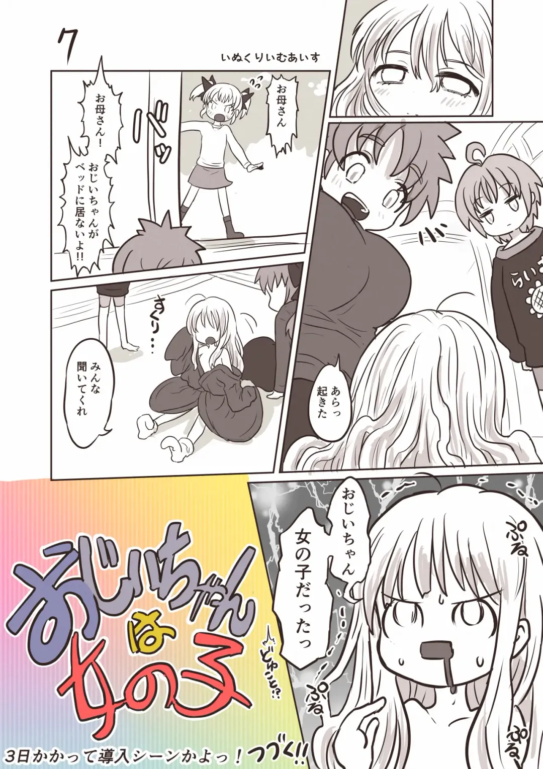 [Inucreamice] 100 day TS challenge Fhentai - Page 7