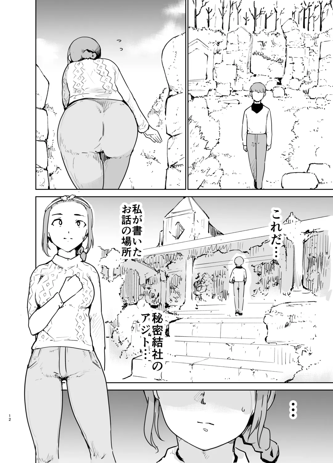 [Fujiwara Shunichi] Akogare no Hito "Himitsu Kessha, Hajimemashita" Fhentai - Page 11
