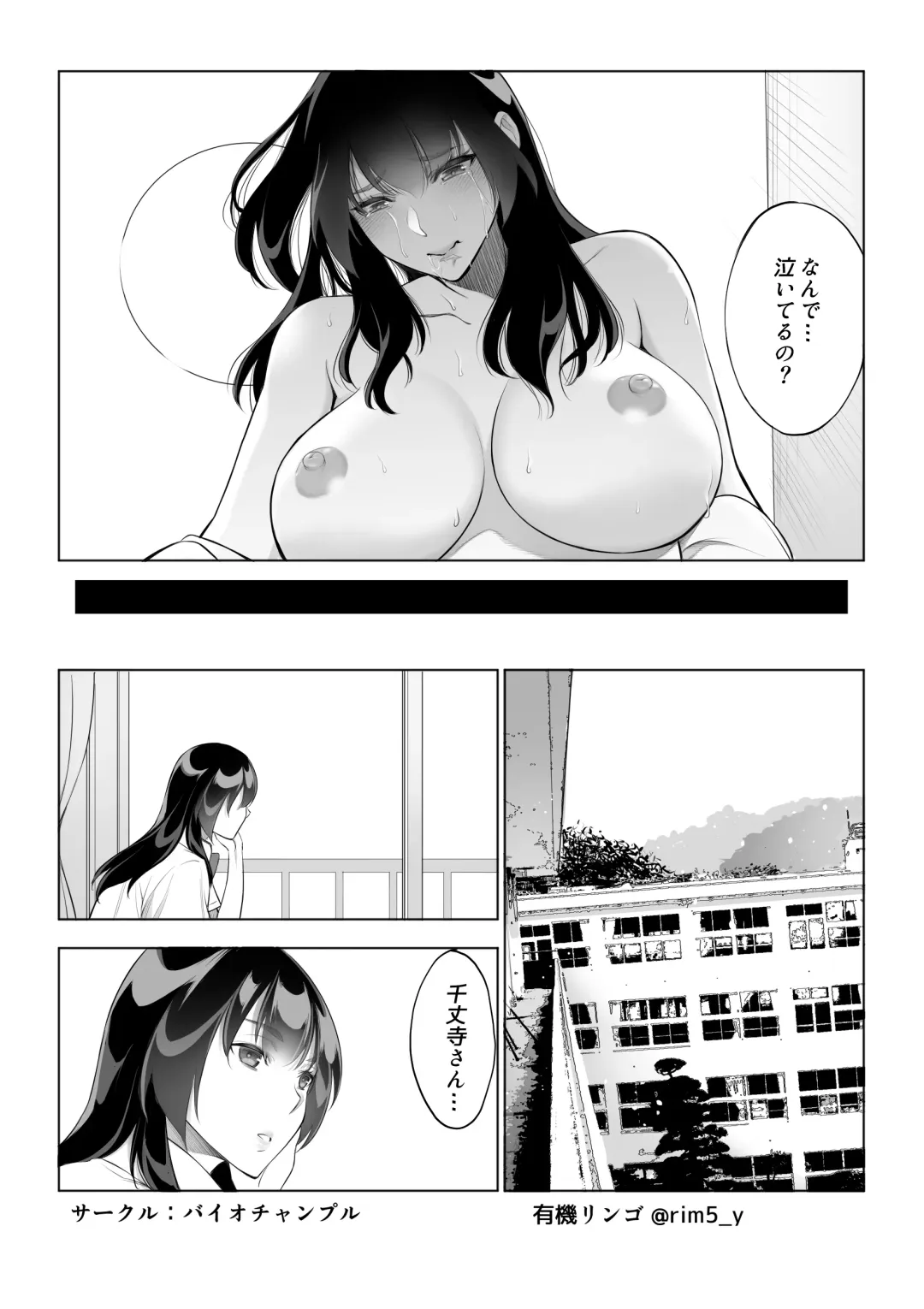 [Yuuki Ringo] Tsuyoki na Kanojo wa Nonoshiri Nagara... NTR 2 Fhentai.net - Page 13