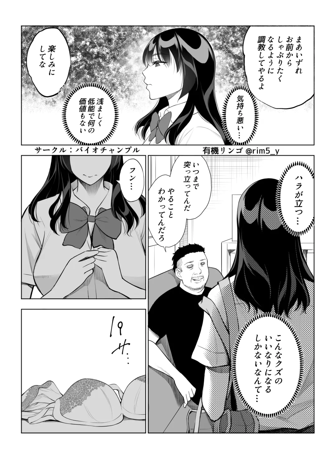 [Yuuki Ringo] Tsuyoki na Kanojo wa Nonoshiri Nagara... NTR 2 Fhentai.net - Page 17