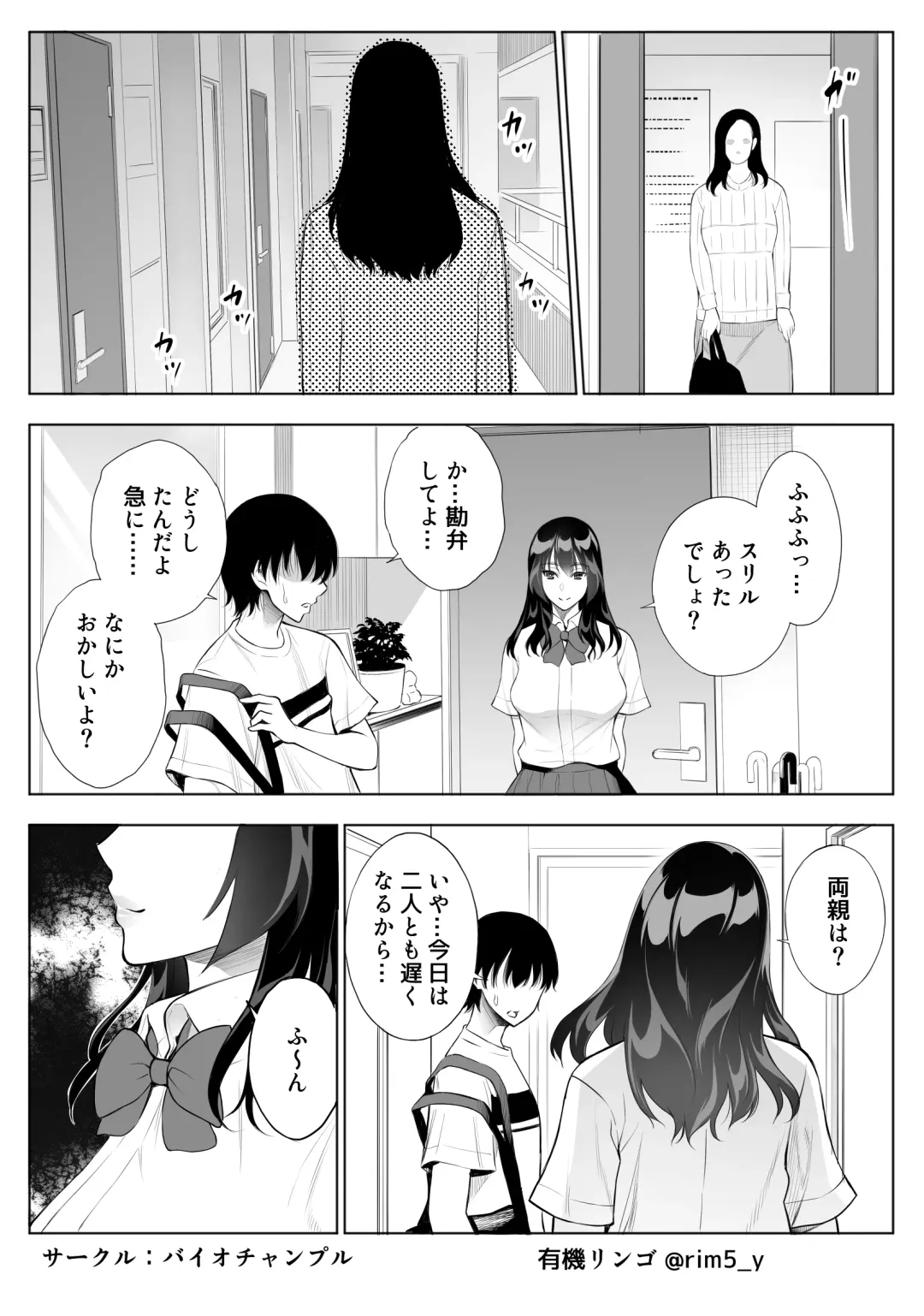 [Yuuki Ringo] Tsuyoki na Kanojo wa Nonoshiri Nagara... NTR 2 Fhentai.net - Page 69