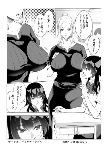 [Yuuki Ringo] Tsuyoki na Kanojo wa Nonoshiri Nagara... NTR 2 Fhentai.net - Page 14