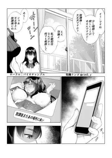 [Yuuki Ringo] Tsuyoki na Kanojo wa Nonoshiri Nagara... NTR 2 Fhentai.net - Page 15