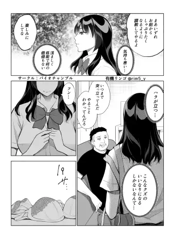 [Yuuki Ringo] Tsuyoki na Kanojo wa Nonoshiri Nagara... NTR 2 Fhentai.net - Page 17