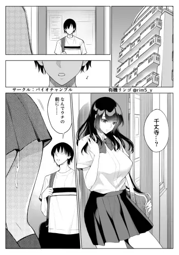 [Yuuki Ringo] Tsuyoki na Kanojo wa Nonoshiri Nagara... NTR 2 Fhentai.net - Page 3