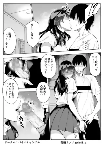 [Yuuki Ringo] Tsuyoki na Kanojo wa Nonoshiri Nagara... NTR 2 Fhentai.net - Page 4