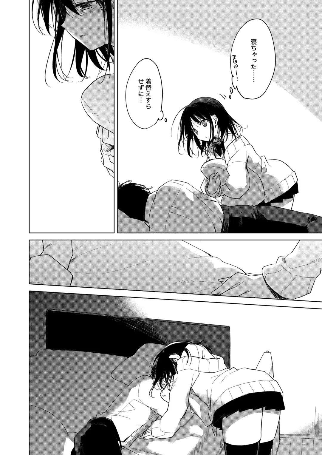 [Motomiya Mitsuki] Watashi no Kamisama Fhentai - Page 16