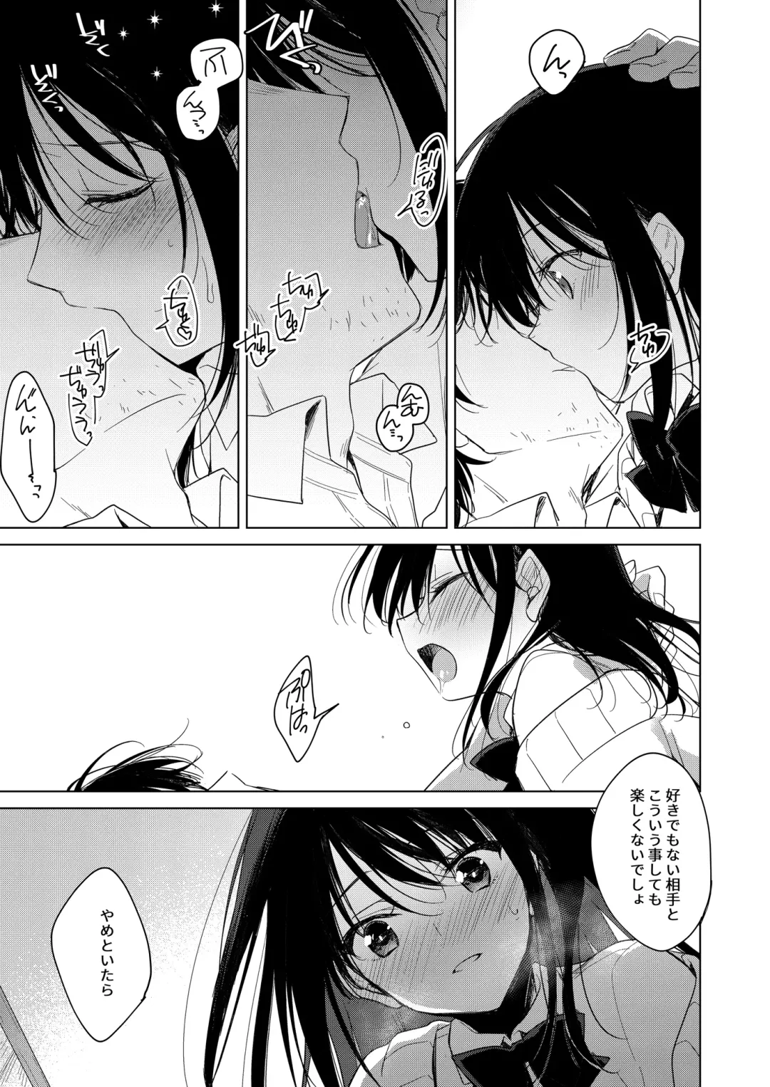 [Motomiya Mitsuki] Watashi no Kamisama Fhentai - Page 19