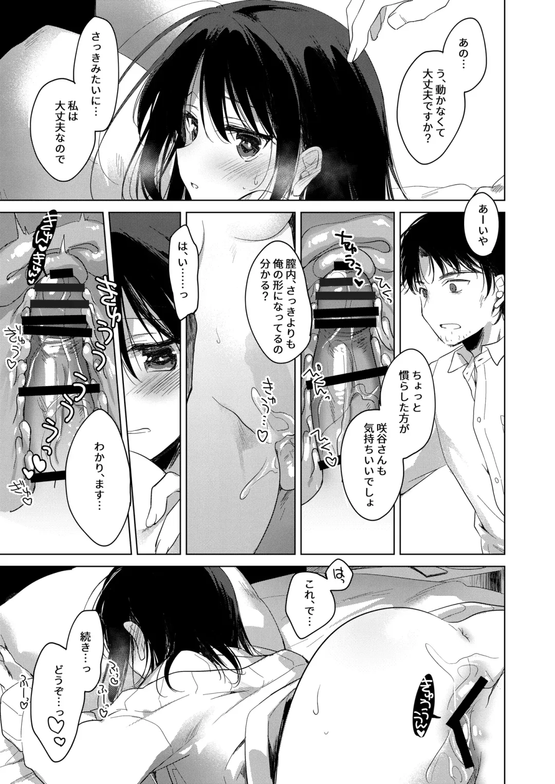 [Motomiya Mitsuki] Watashi no Kamisama Fhentai - Page 35