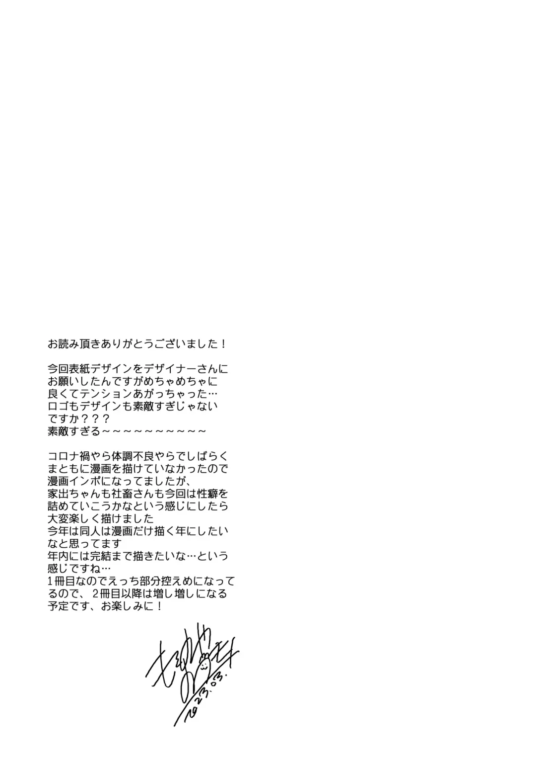 [Motomiya Mitsuki] Watashi no Kamisama Fhentai - Page 41