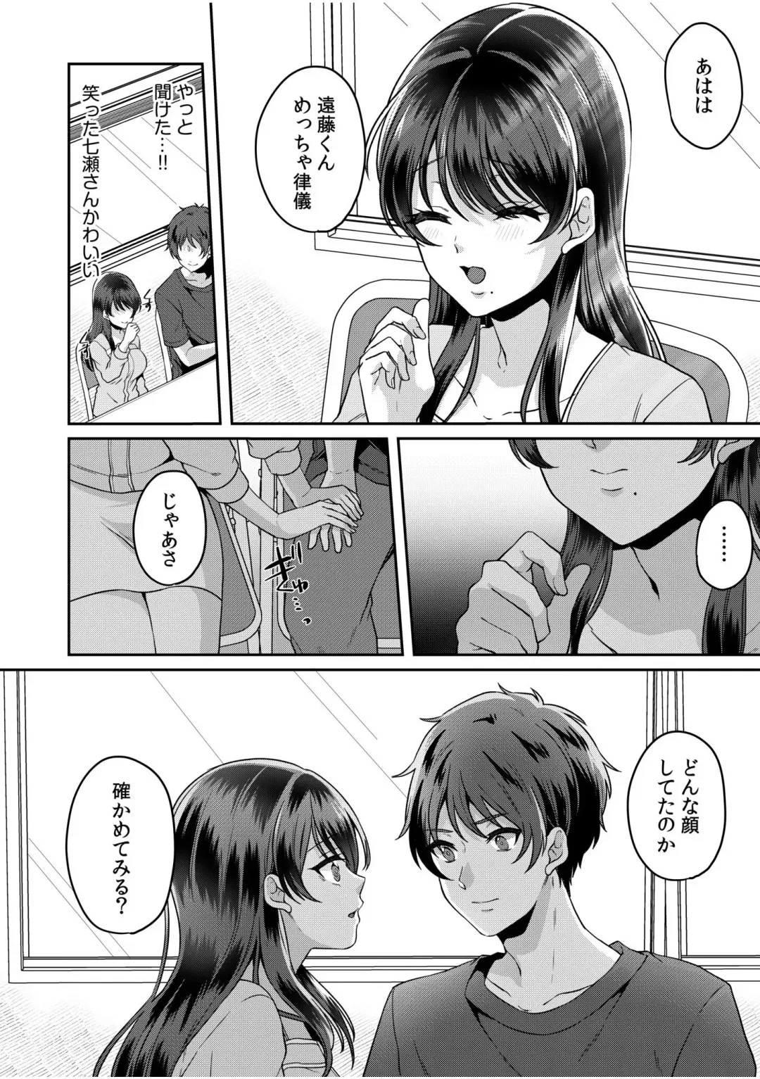 [Kinagi Rea] Namaiki Joshi to Honmei Kyonyuu ~Binyuu Zoroi no Zemi Ryokou~ 01-07 Fhentai - Page 107