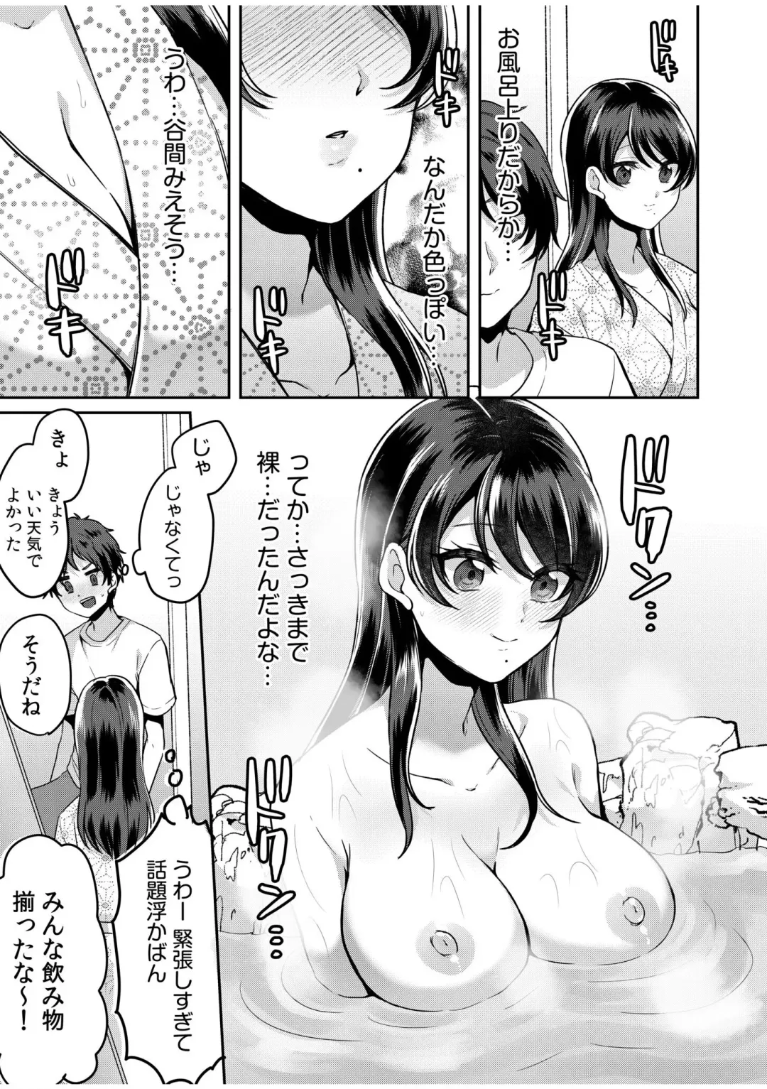 [Kinagi Rea] Namaiki Joshi to Honmei Kyonyuu ~Binyuu Zoroi no Zemi Ryokou~ 01-07 Fhentai - Page 11