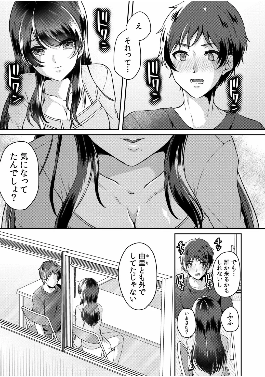 [Kinagi Rea] Namaiki Joshi to Honmei Kyonyuu ~Binyuu Zoroi no Zemi Ryokou~ 01-07 Fhentai - Page 111
