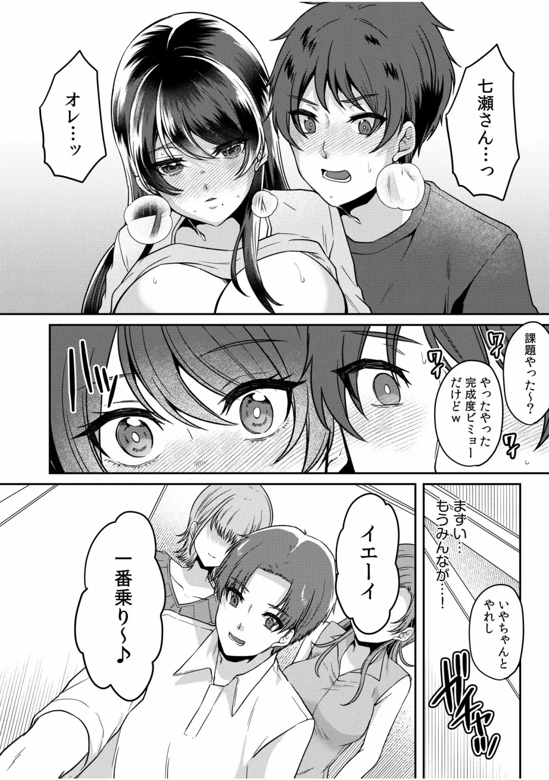 [Kinagi Rea] Namaiki Joshi to Honmei Kyonyuu ~Binyuu Zoroi no Zemi Ryokou~ 01-07 Fhentai - Page 120