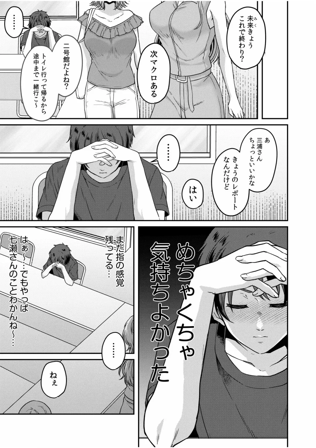 [Kinagi Rea] Namaiki Joshi to Honmei Kyonyuu ~Binyuu Zoroi no Zemi Ryokou~ 01-07 Fhentai - Page 127