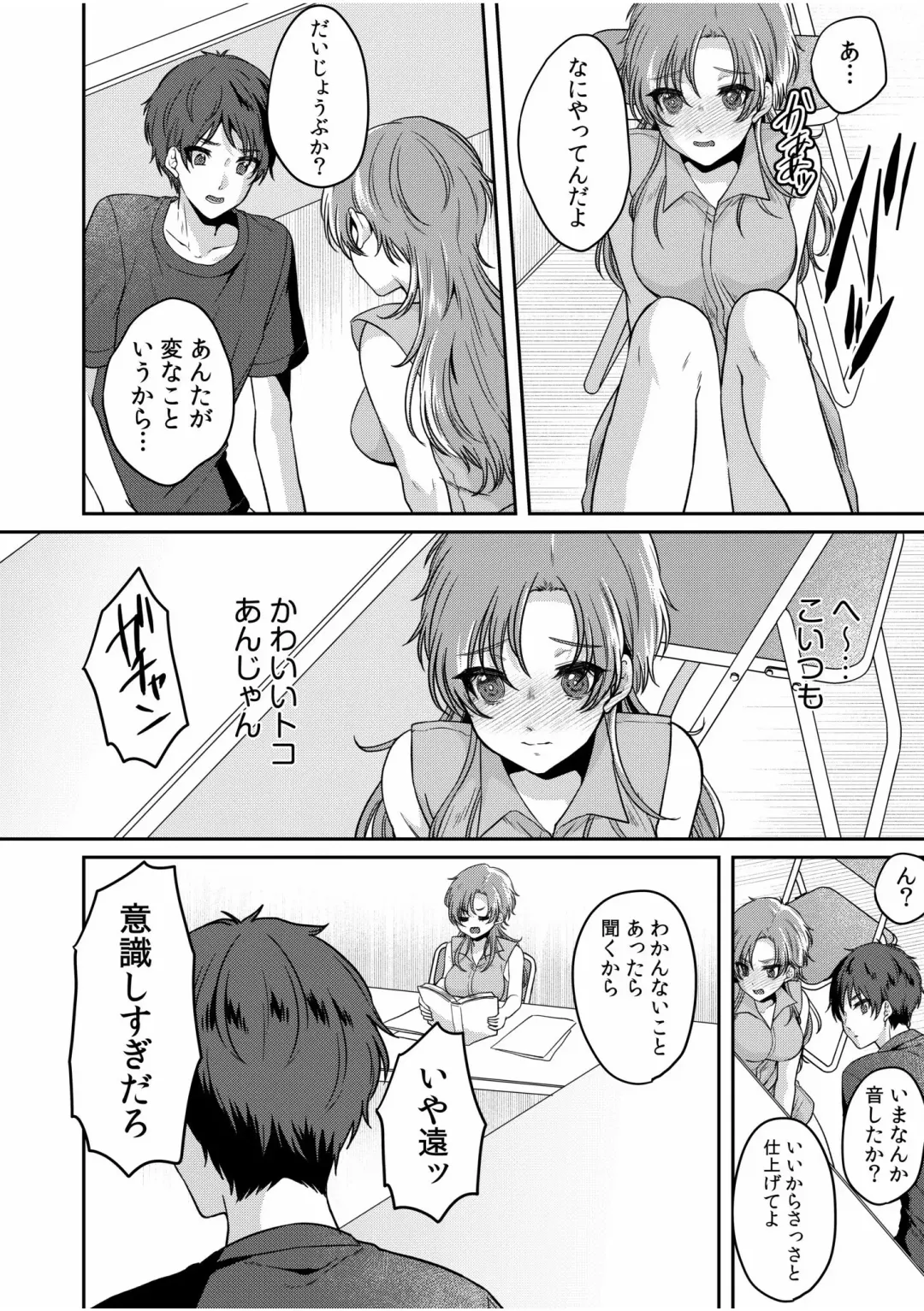 [Kinagi Rea] Namaiki Joshi to Honmei Kyonyuu ~Binyuu Zoroi no Zemi Ryokou~ 01-07 Fhentai - Page 132