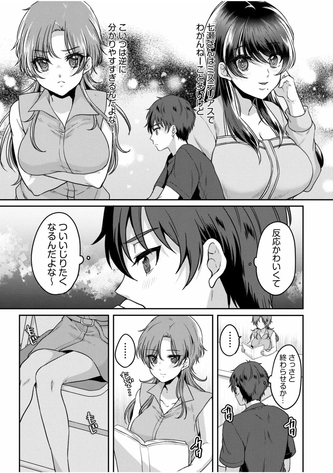 [Kinagi Rea] Namaiki Joshi to Honmei Kyonyuu ~Binyuu Zoroi no Zemi Ryokou~ 01-07 Fhentai - Page 133