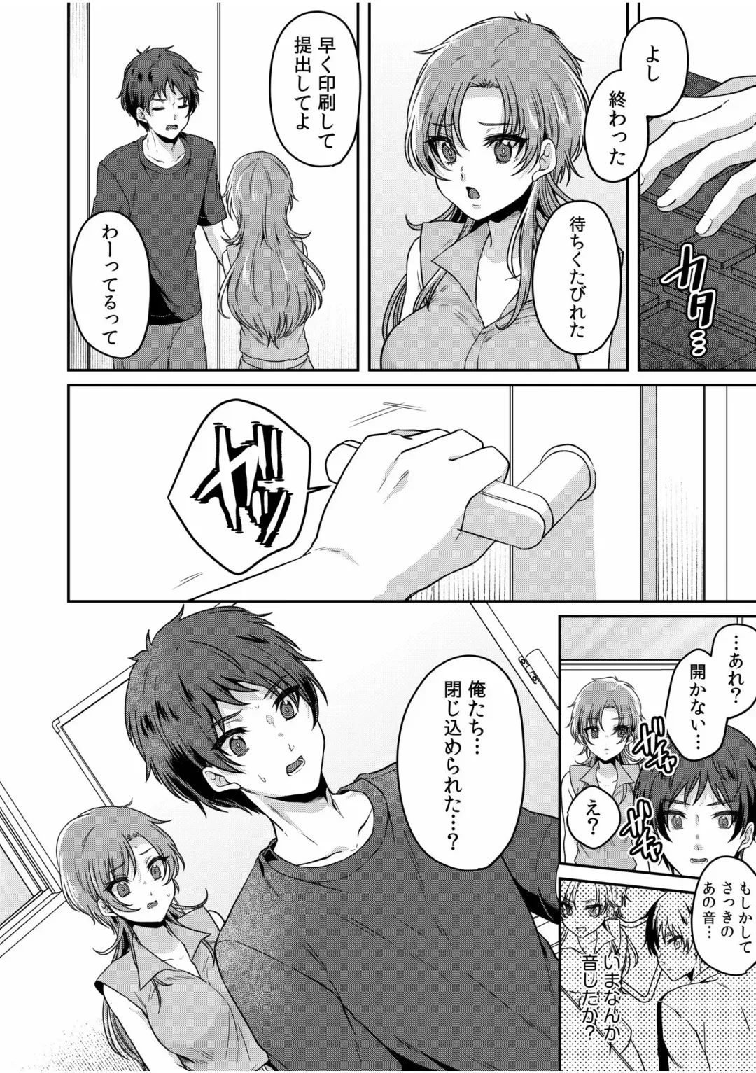 [Kinagi Rea] Namaiki Joshi to Honmei Kyonyuu ~Binyuu Zoroi no Zemi Ryokou~ 01-07 Fhentai - Page 134