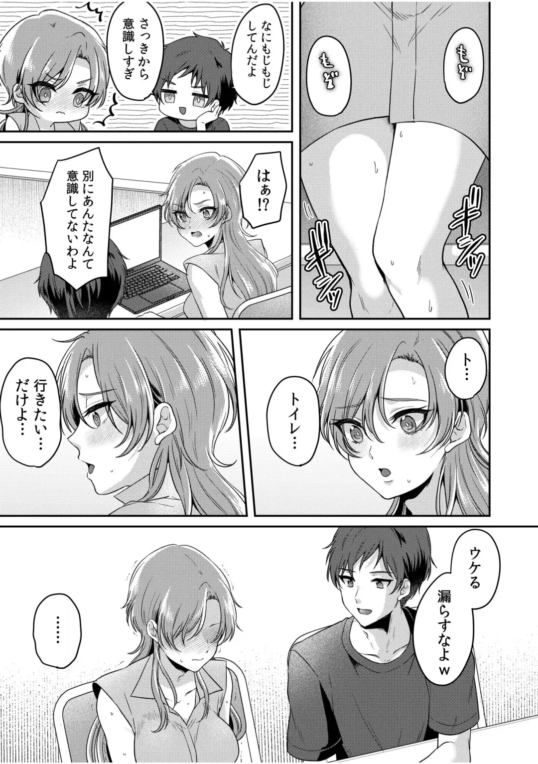 [Kinagi Rea] Namaiki Joshi to Honmei Kyonyuu ~Binyuu Zoroi no Zemi Ryokou~ 01-07 Fhentai - Page 140