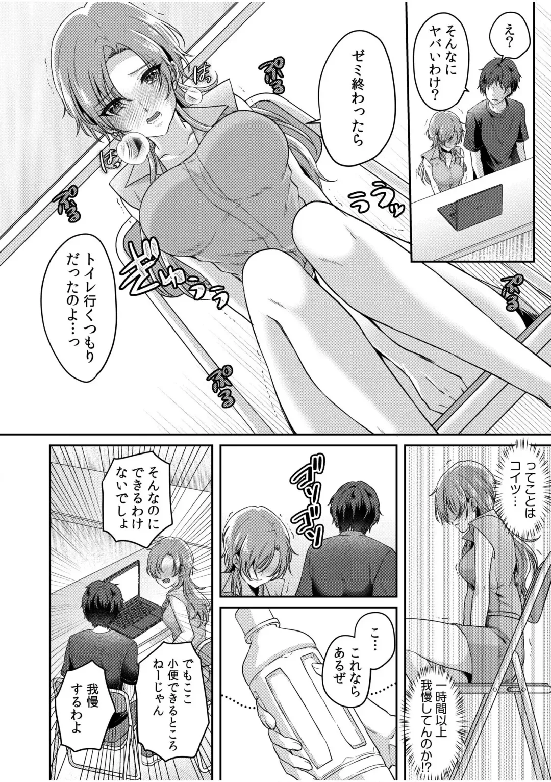 [Kinagi Rea] Namaiki Joshi to Honmei Kyonyuu ~Binyuu Zoroi no Zemi Ryokou~ 01-07 Fhentai - Page 141