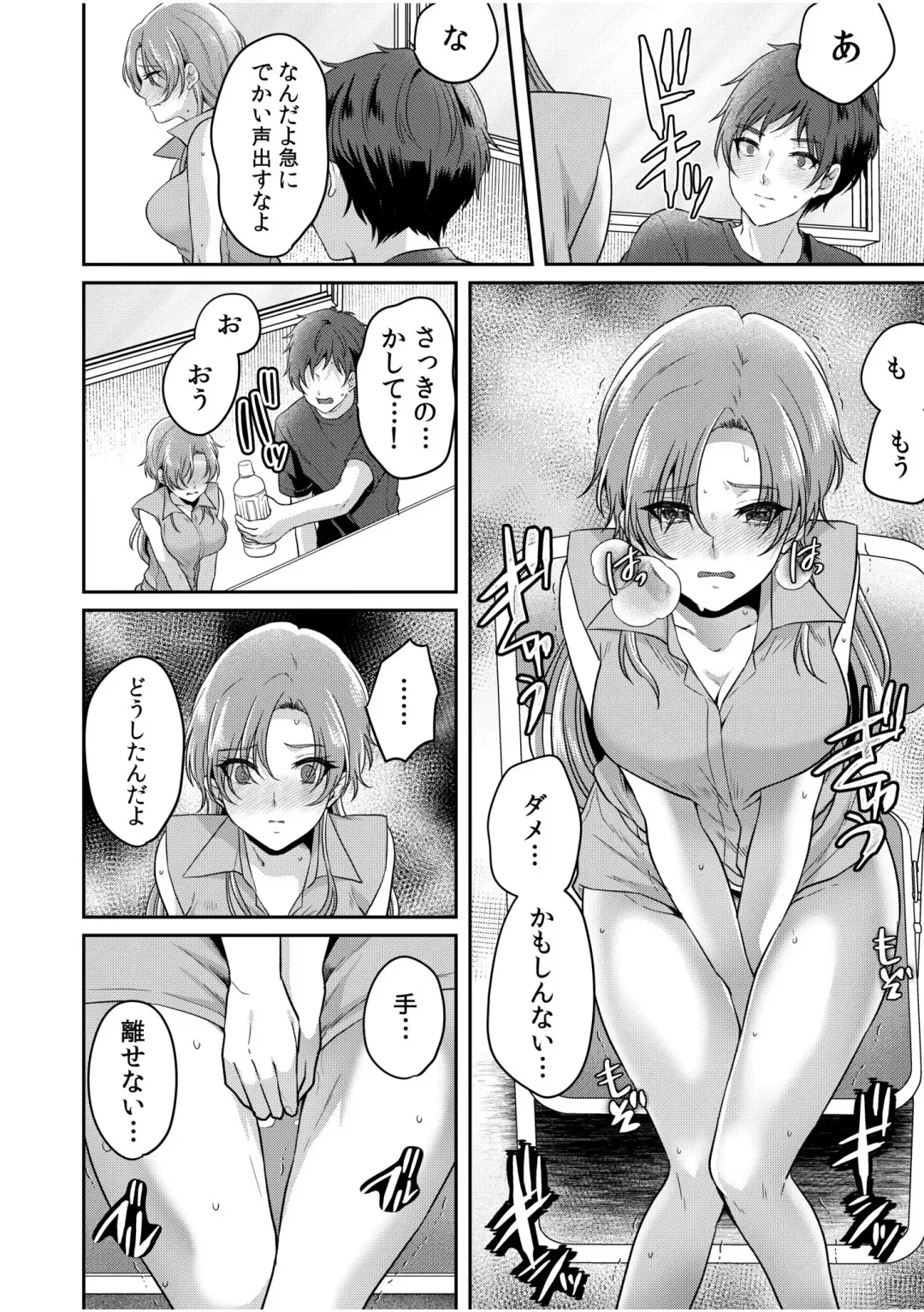 [Kinagi Rea] Namaiki Joshi to Honmei Kyonyuu ~Binyuu Zoroi no Zemi Ryokou~ 01-07 Fhentai - Page 143