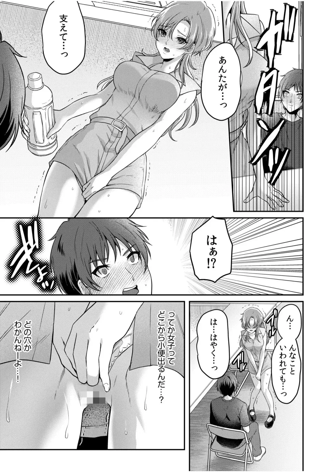[Kinagi Rea] Namaiki Joshi to Honmei Kyonyuu ~Binyuu Zoroi no Zemi Ryokou~ 01-07 Fhentai - Page 144