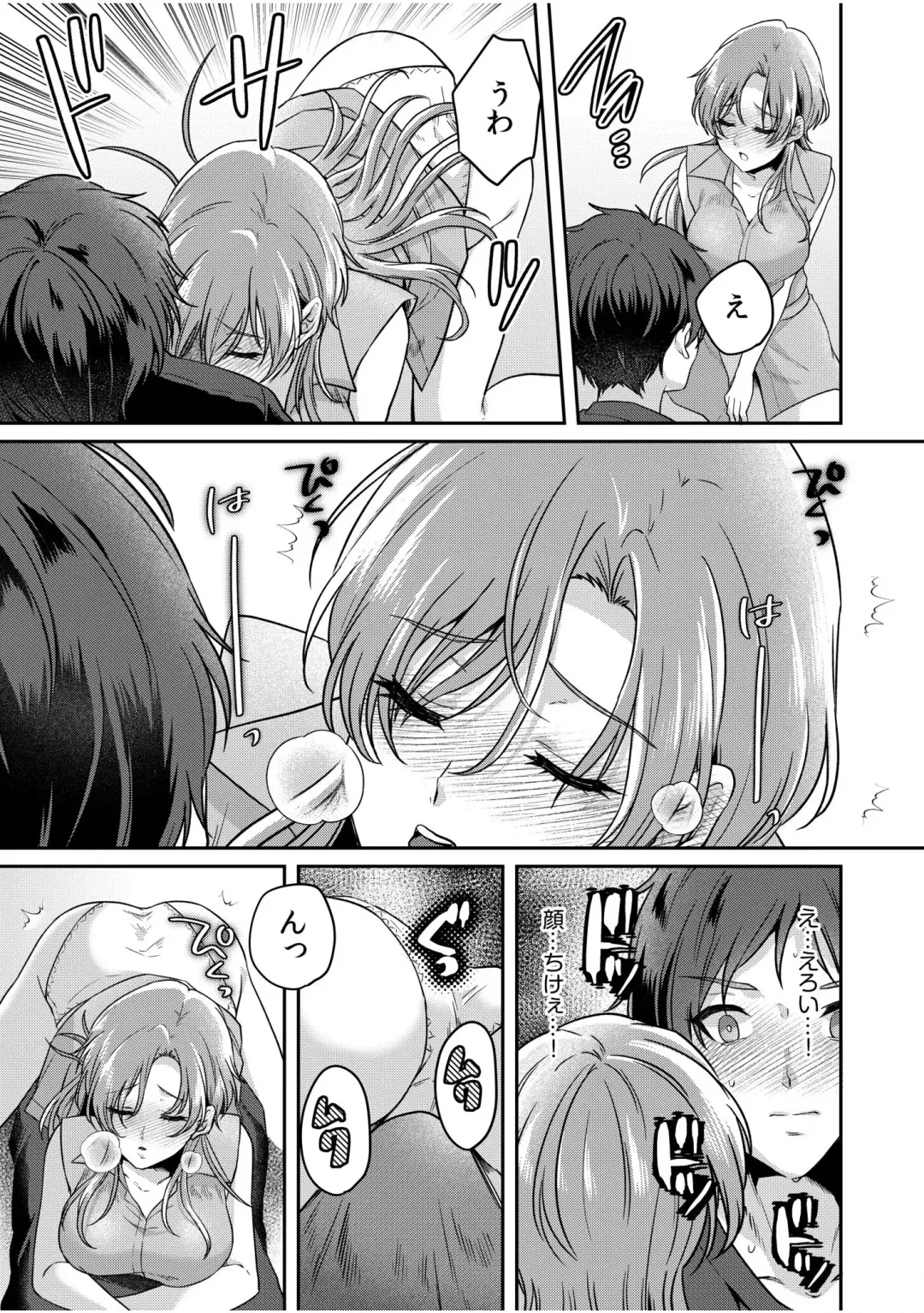 [Kinagi Rea] Namaiki Joshi to Honmei Kyonyuu ~Binyuu Zoroi no Zemi Ryokou~ 01-07 Fhentai - Page 148