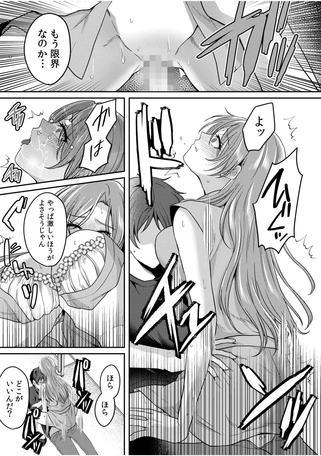 [Kinagi Rea] Namaiki Joshi to Honmei Kyonyuu ~Binyuu Zoroi no Zemi Ryokou~ 01-07 Fhentai - Page 154