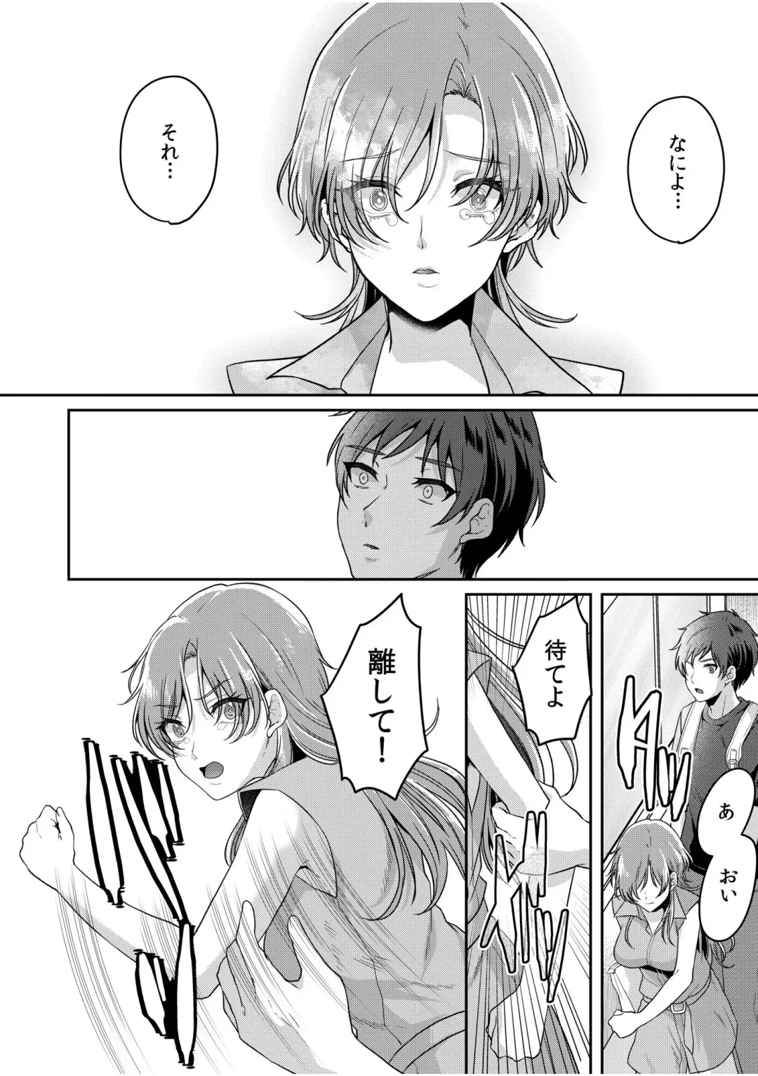 [Kinagi Rea] Namaiki Joshi to Honmei Kyonyuu ~Binyuu Zoroi no Zemi Ryokou~ 01-07 Fhentai - Page 159