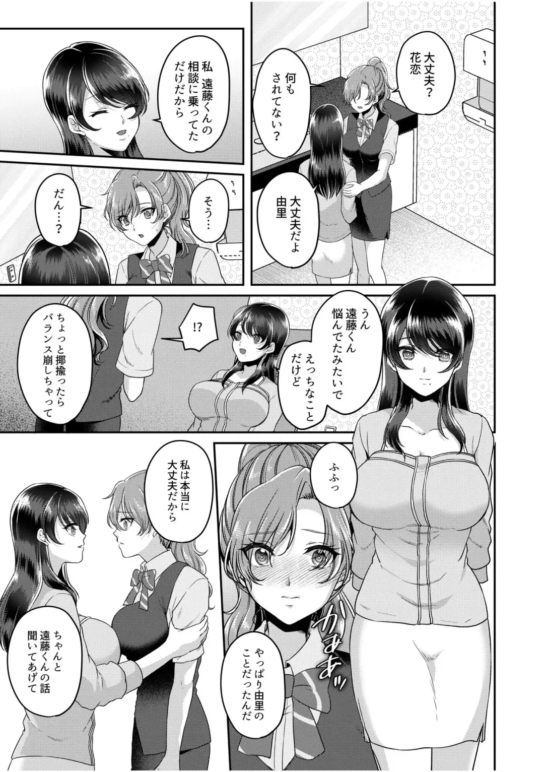 [Kinagi Rea] Namaiki Joshi to Honmei Kyonyuu ~Binyuu Zoroi no Zemi Ryokou~ 01-07 Fhentai - Page 173