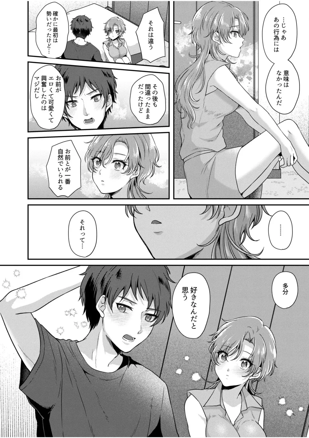 [Kinagi Rea] Namaiki Joshi to Honmei Kyonyuu ~Binyuu Zoroi no Zemi Ryokou~ 01-07 Fhentai - Page 178