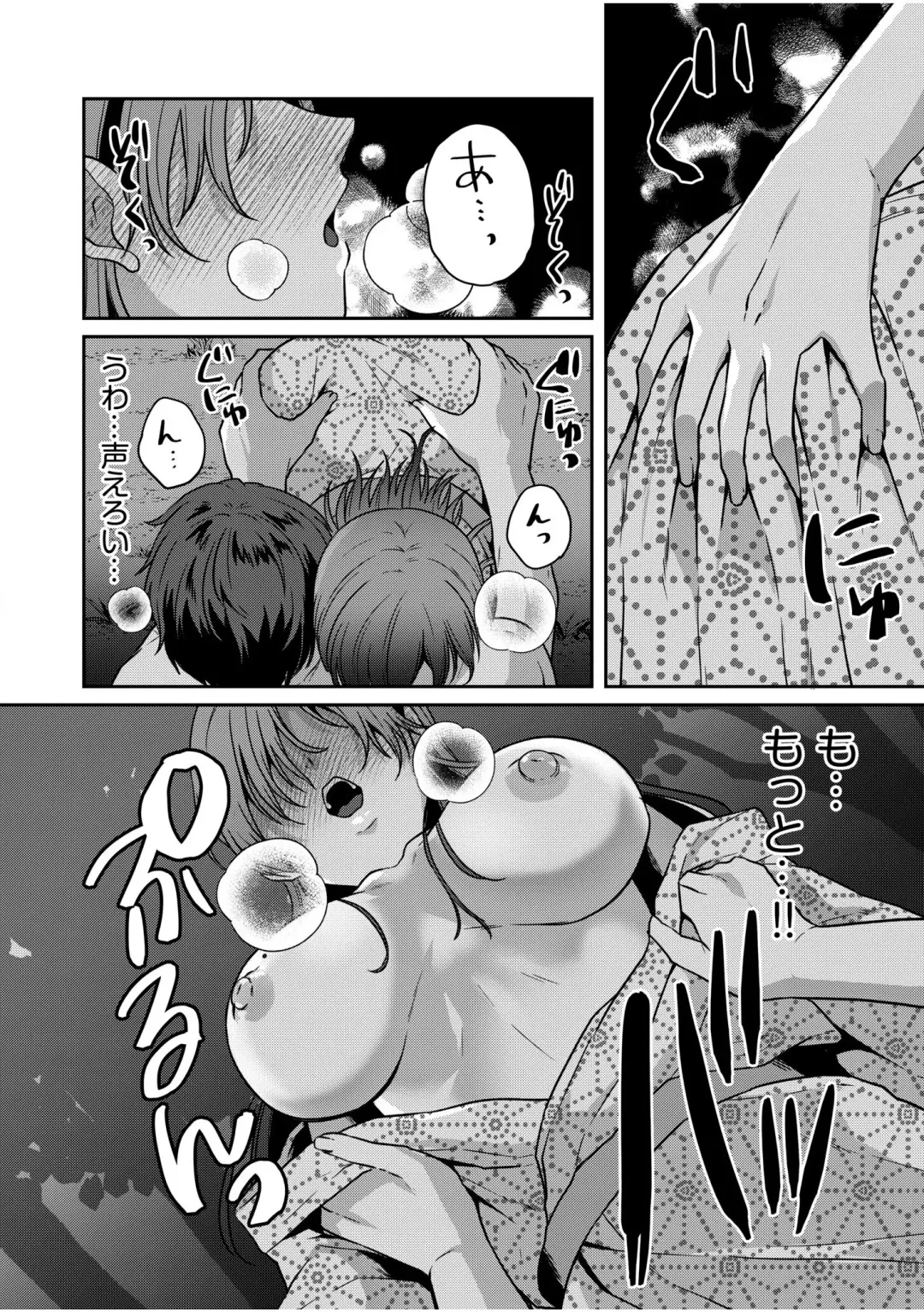 [Kinagi Rea] Namaiki Joshi to Honmei Kyonyuu ~Binyuu Zoroi no Zemi Ryokou~ 01-07 Fhentai - Page 18
