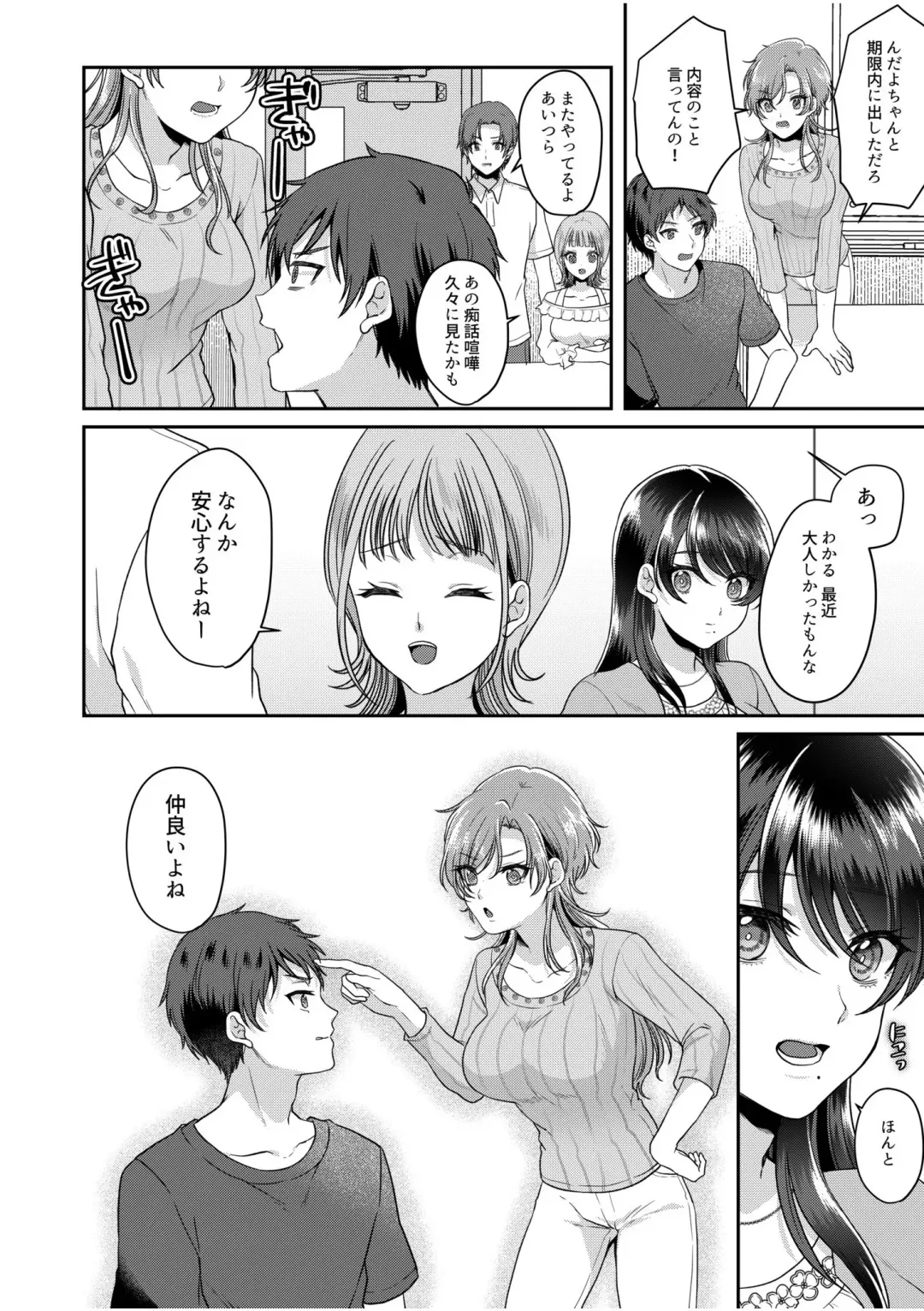 [Kinagi Rea] Namaiki Joshi to Honmei Kyonyuu ~Binyuu Zoroi no Zemi Ryokou~ 01-07 Fhentai - Page 188