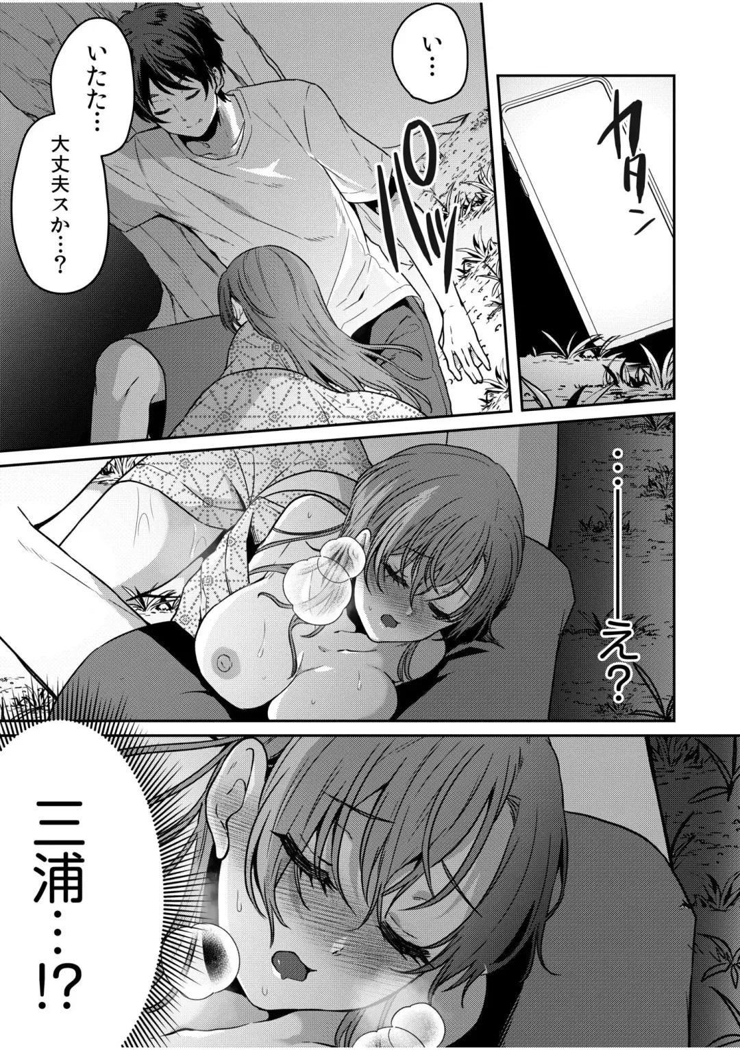 [Kinagi Rea] Namaiki Joshi to Honmei Kyonyuu ~Binyuu Zoroi no Zemi Ryokou~ 01-07 Fhentai - Page 22