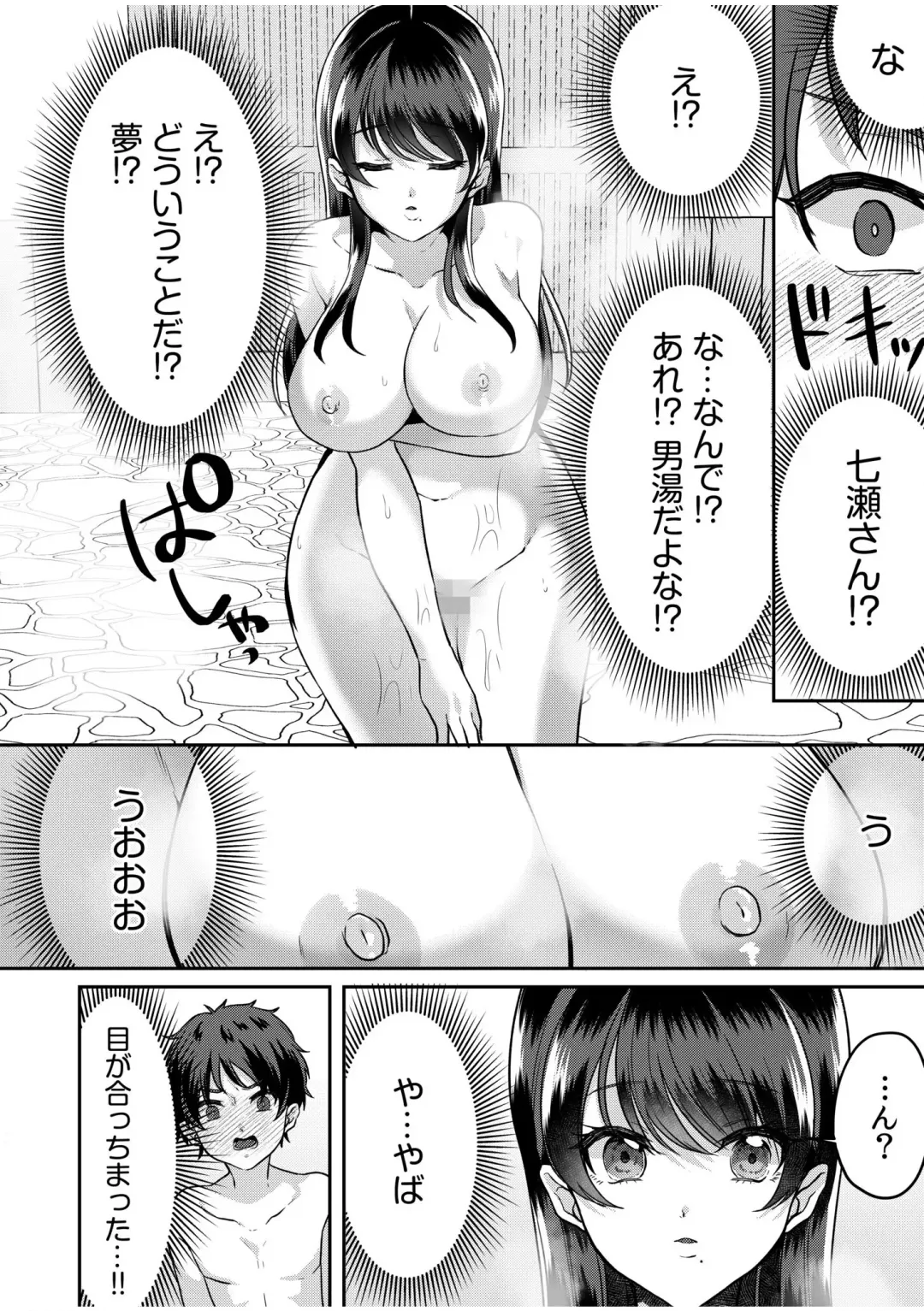 [Kinagi Rea] Namaiki Joshi to Honmei Kyonyuu ~Binyuu Zoroi no Zemi Ryokou~ 01-07 Fhentai - Page 37