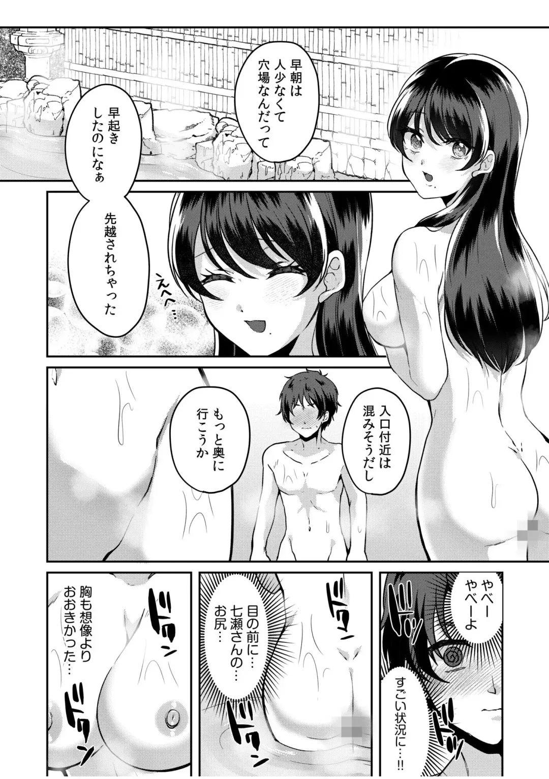 [Kinagi Rea] Namaiki Joshi to Honmei Kyonyuu ~Binyuu Zoroi no Zemi Ryokou~ 01-07 Fhentai - Page 39