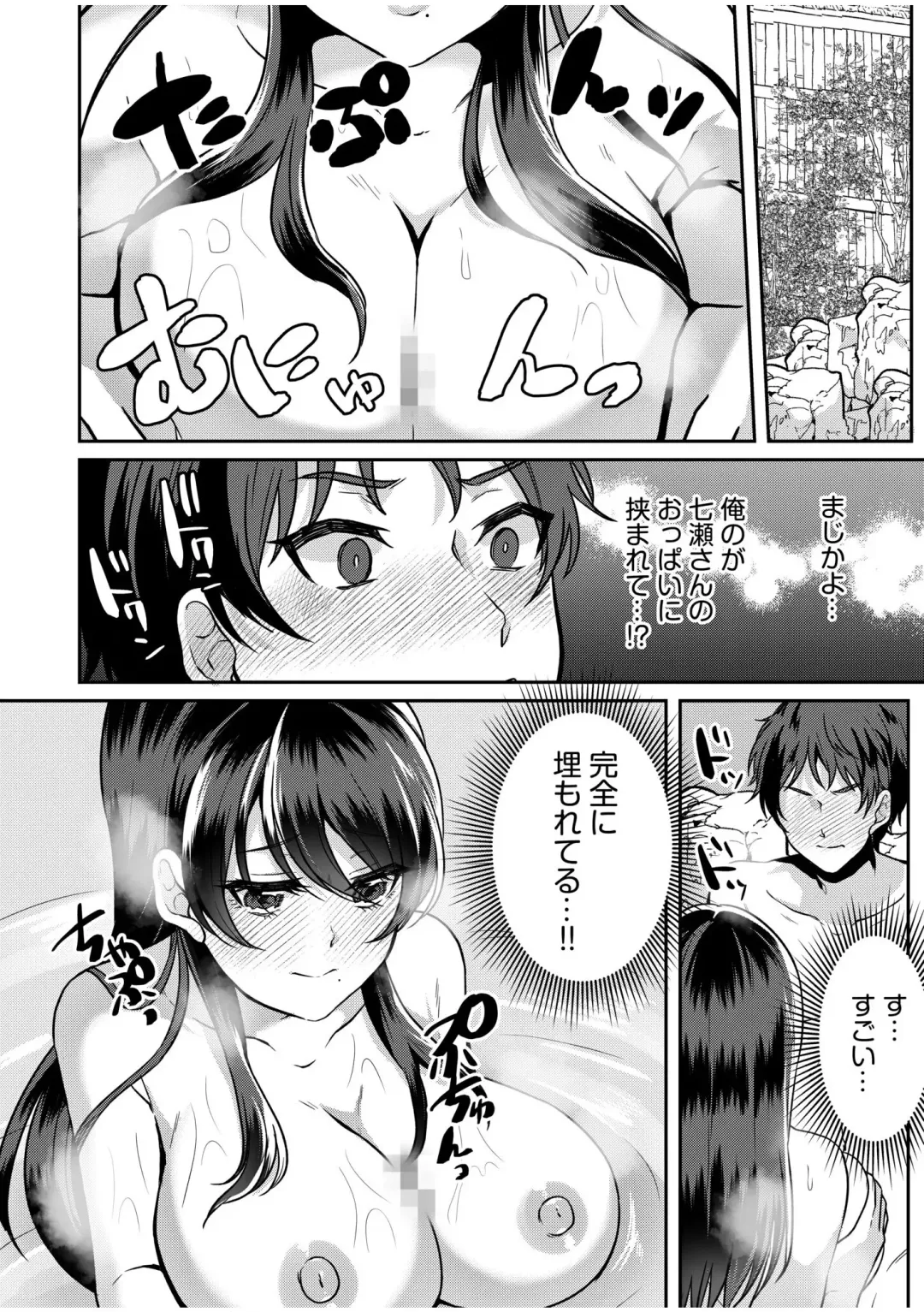 [Kinagi Rea] Namaiki Joshi to Honmei Kyonyuu ~Binyuu Zoroi no Zemi Ryokou~ 01-07 Fhentai - Page 45