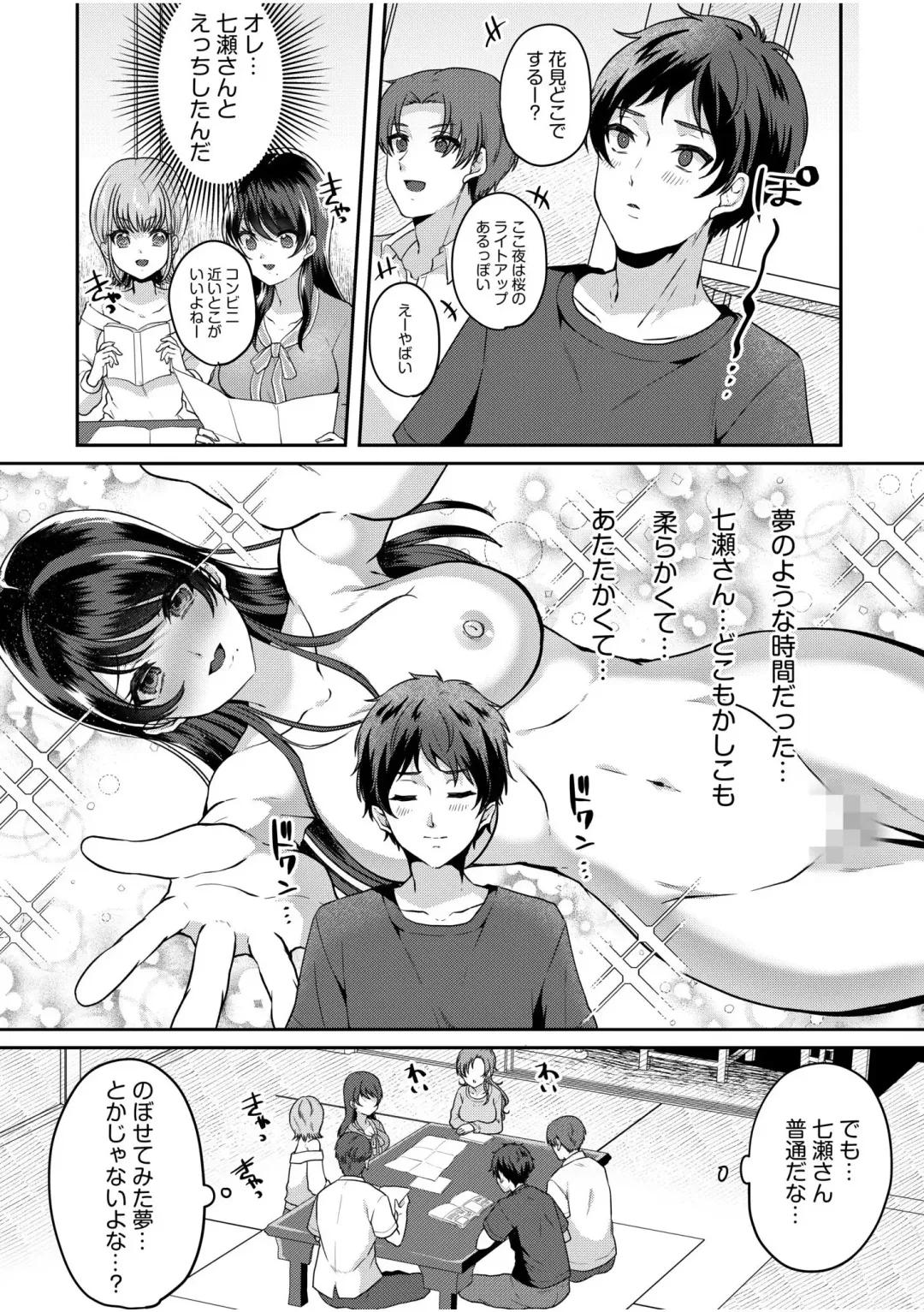 [Kinagi Rea] Namaiki Joshi to Honmei Kyonyuu ~Binyuu Zoroi no Zemi Ryokou~ 01-07 Fhentai - Page 57