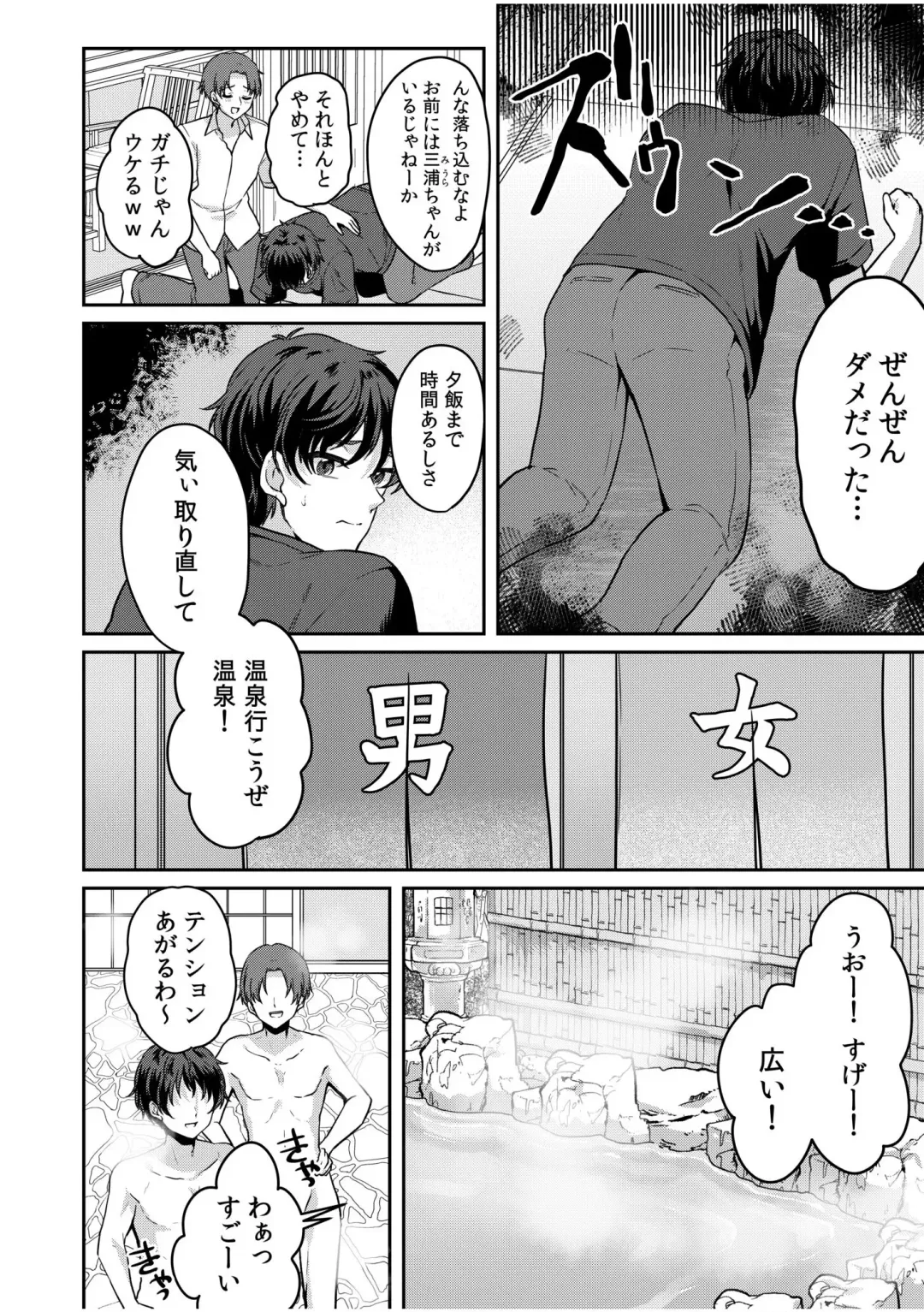 [Kinagi Rea] Namaiki Joshi to Honmei Kyonyuu ~Binyuu Zoroi no Zemi Ryokou~ 01-07 Fhentai - Page 6