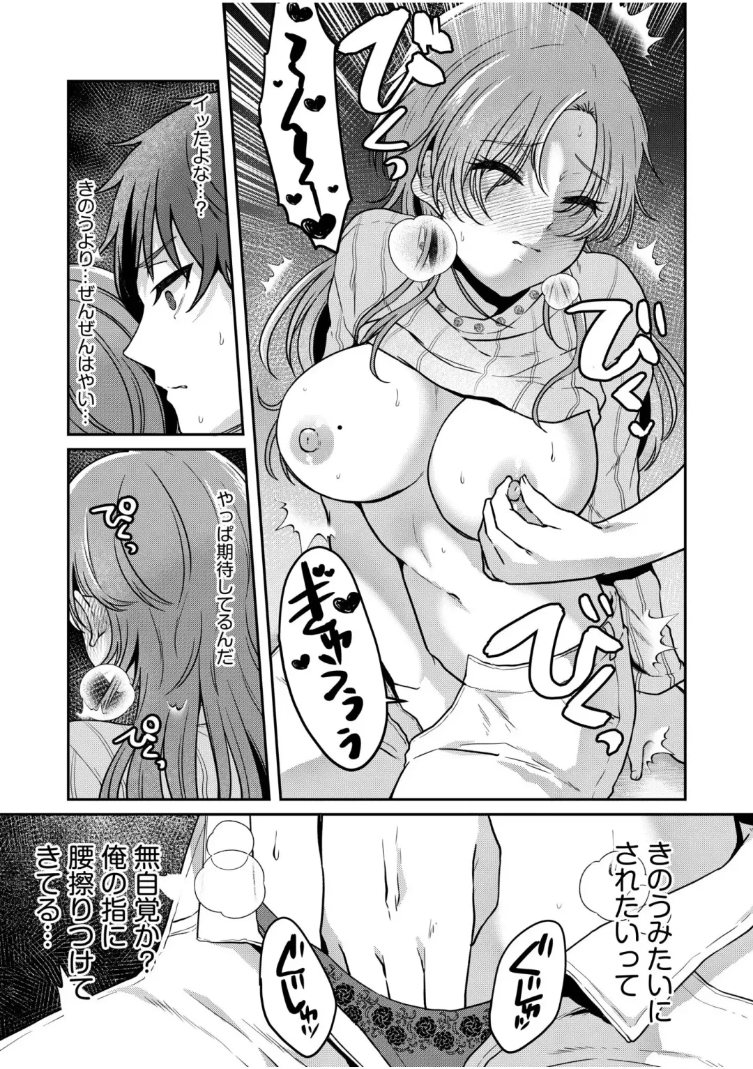 [Kinagi Rea] Namaiki Joshi to Honmei Kyonyuu ~Binyuu Zoroi no Zemi Ryokou~ 01-07 Fhentai - Page 69