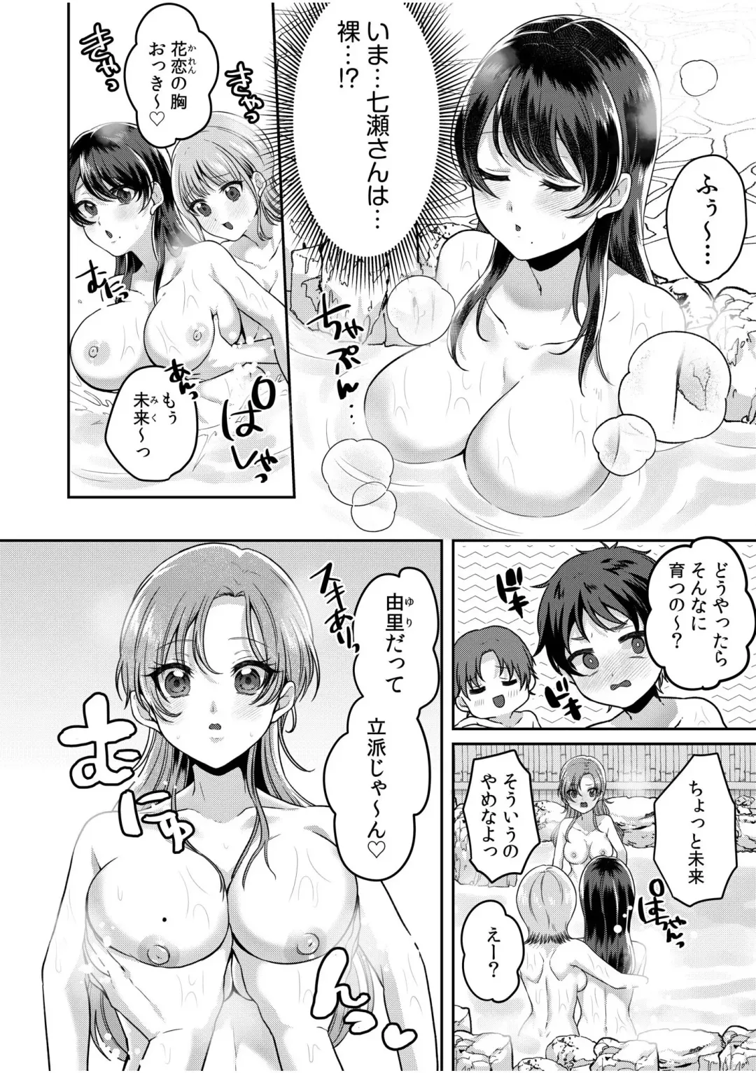 [Kinagi Rea] Namaiki Joshi to Honmei Kyonyuu ~Binyuu Zoroi no Zemi Ryokou~ 01-07 Fhentai - Page 8