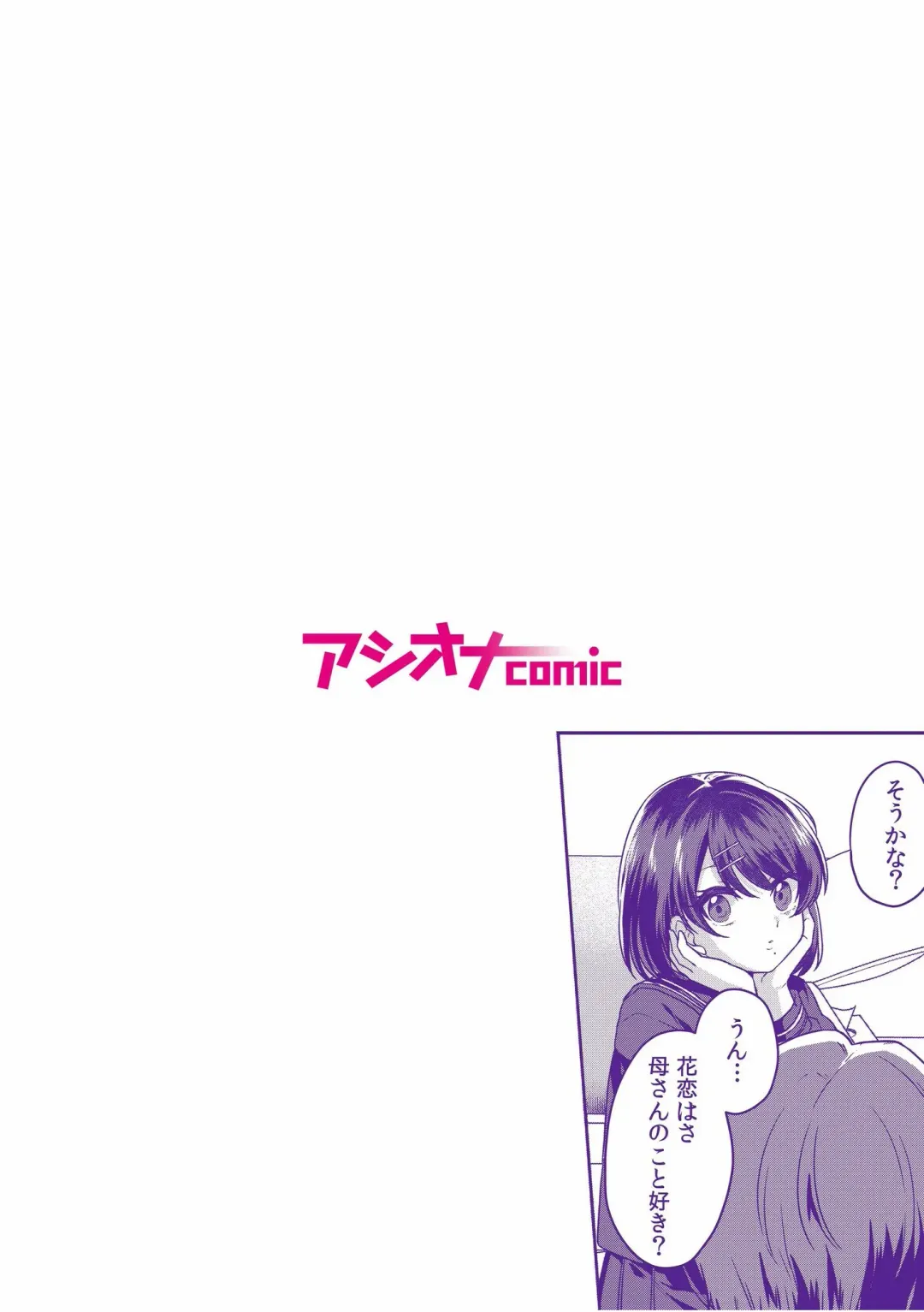 [Kinagi Rea] Namaiki Joshi to Honmei Kyonyuu ~Binyuu Zoroi no Zemi Ryokou~ 01-07 Fhentai - Page 83