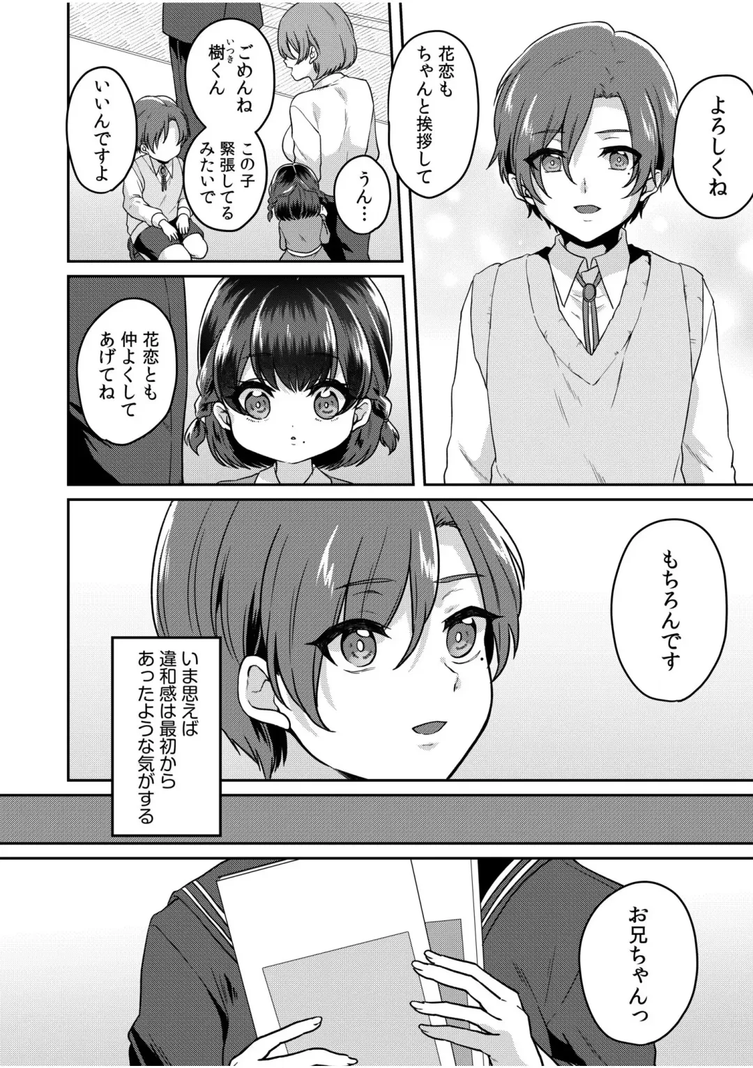 [Kinagi Rea] Namaiki Joshi to Honmei Kyonyuu ~Binyuu Zoroi no Zemi Ryokou~ 01-07 Fhentai - Page 87