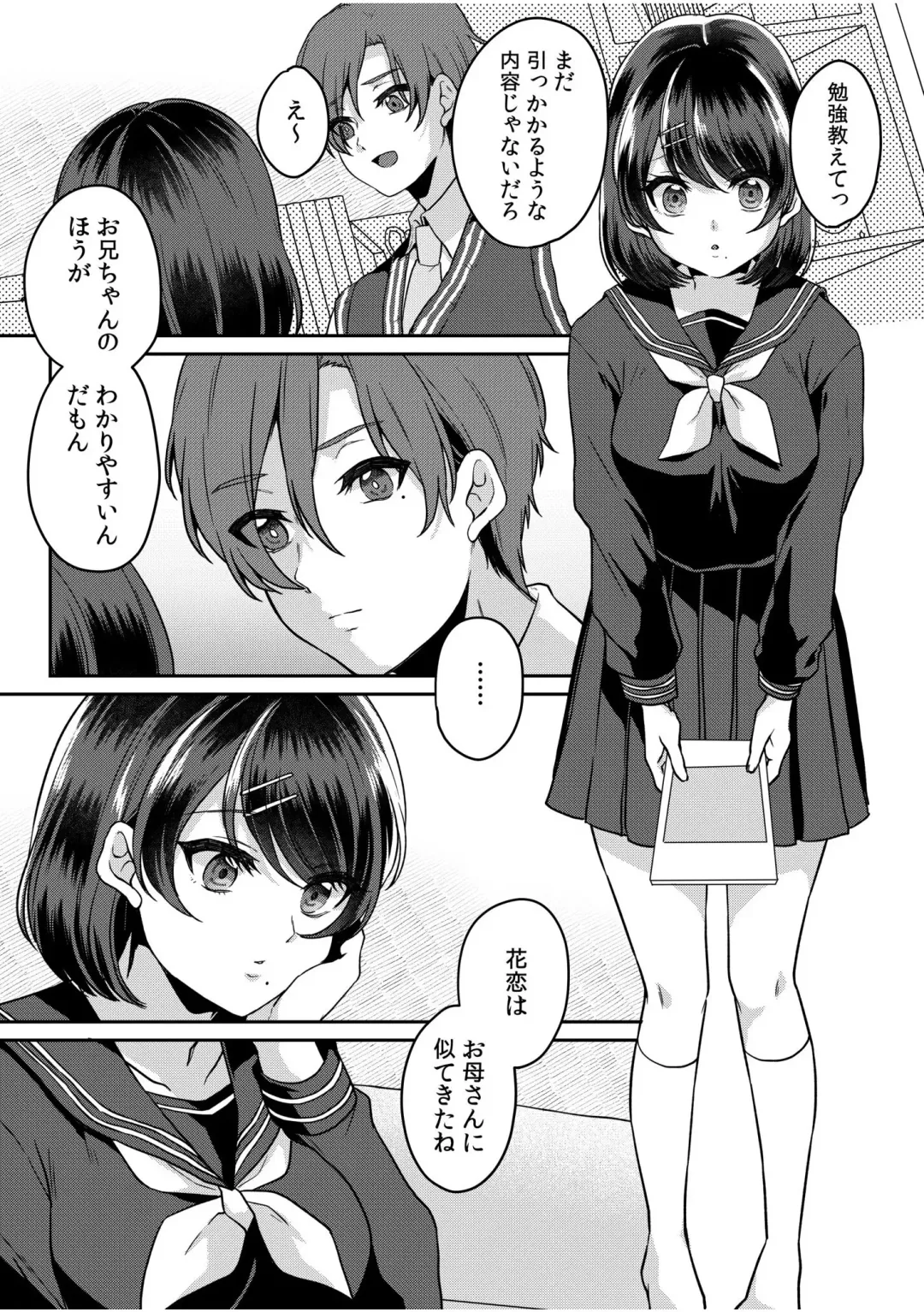 [Kinagi Rea] Namaiki Joshi to Honmei Kyonyuu ~Binyuu Zoroi no Zemi Ryokou~ 01-07 Fhentai - Page 88