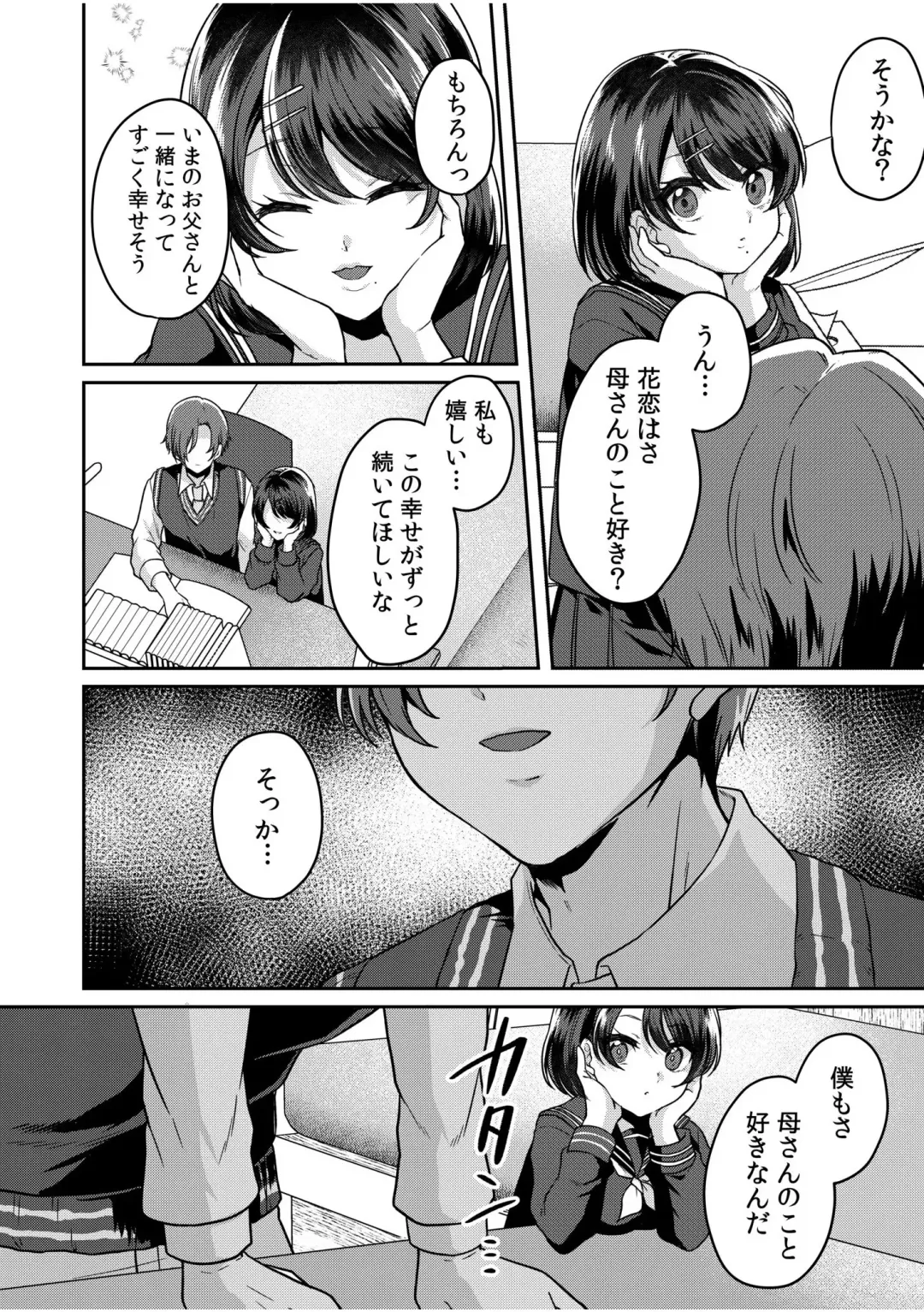 [Kinagi Rea] Namaiki Joshi to Honmei Kyonyuu ~Binyuu Zoroi no Zemi Ryokou~ 01-07 Fhentai - Page 89