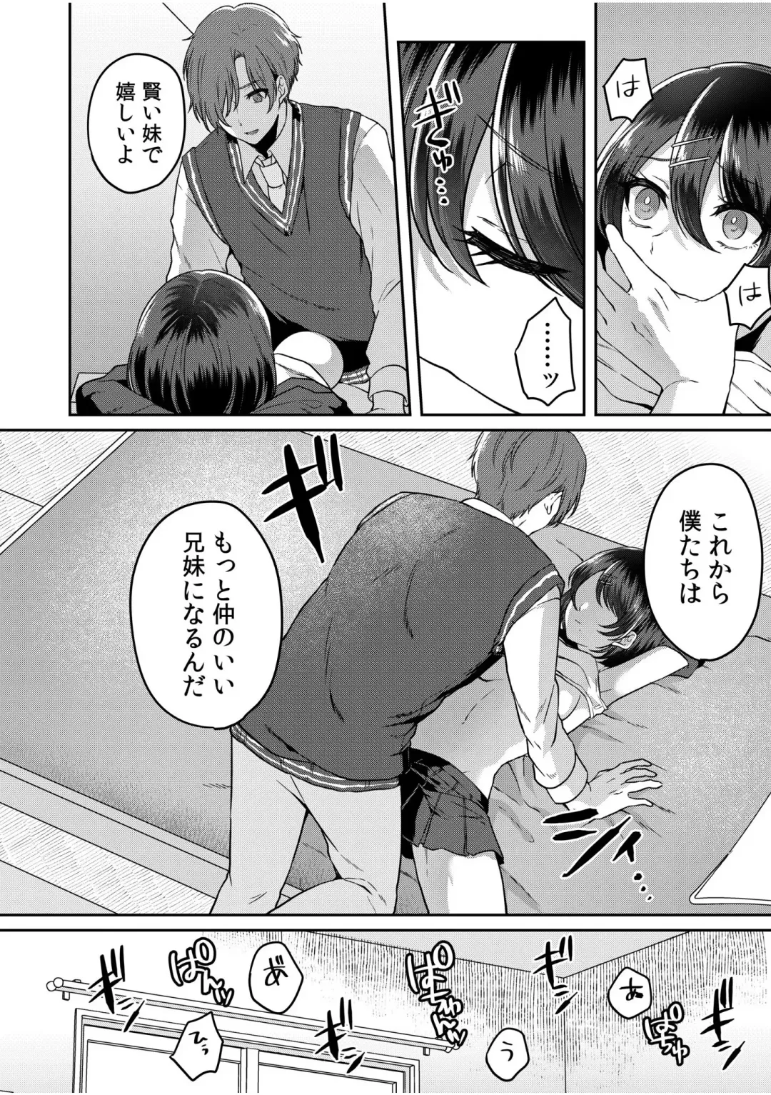 [Kinagi Rea] Namaiki Joshi to Honmei Kyonyuu ~Binyuu Zoroi no Zemi Ryokou~ 01-07 Fhentai - Page 95
